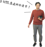 3分間、息止めれます！
