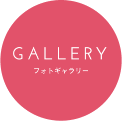 GALLERY フォトギャラリー